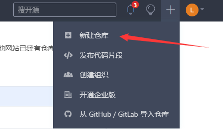 gitee如何上传代码 上传到gitee