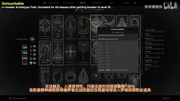 《遗迹2》全职业特性效果一览与获取攻略