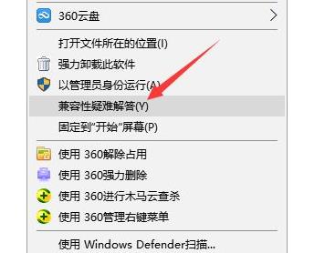 win10玩不了32位游戏解决方法 无法运行32位游戏