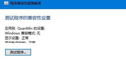 win10玩不了32位游戏解决方法 无法运行32位游戏