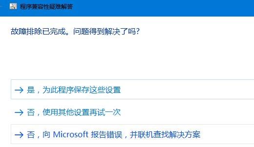 win10玩不了32位游戏解决方法 无法运行32位游戏