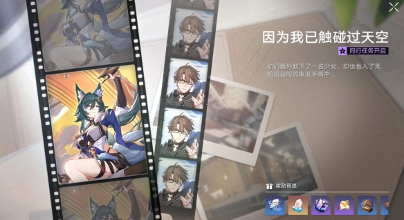 《崩坏星穹铁道》到此一飞成就攻略 1.2机巧鸟成就怎么触发？