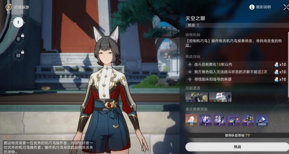 《崩坏星穹铁道》到此一飞成就攻略 1.2机巧鸟成就怎么触发？