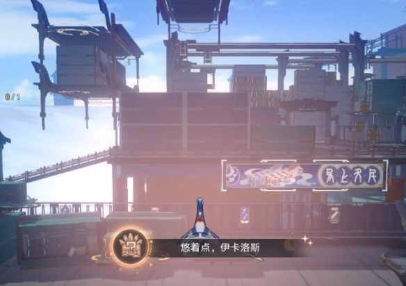 《崩坏星穹铁道》到此一飞成就攻略 1.2机巧鸟成就怎么触发？