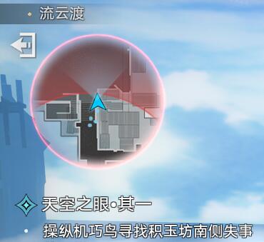 《崩坏星穹铁道》到此一飞成就攻略 1.2机巧鸟成就怎么触发？
