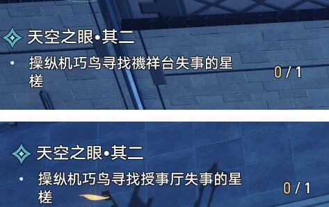 《崩坏星穹铁道》到此一飞成就攻略 1.2机巧鸟成就怎么触发？