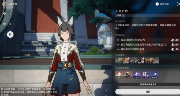 《崩坏星穹铁道》到此一飞成就攻略 1.2机巧鸟成就怎么触发？