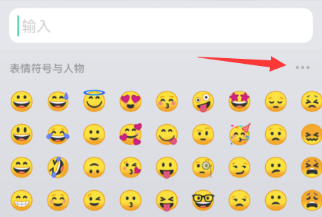微信输入法表情包怎么关闭