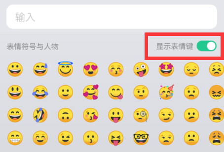 微信输入法表情包怎么关闭