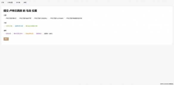 《命运方舟》流浪商人实时追踪工具怎么用？流浪商人实时追踪工具使用方法