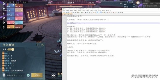 《逆水寒手游》英雄舞阳城老四红袖尊者通关教学
