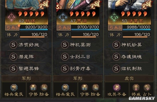 《三国志战略版》鲁肃贾诩诸葛亮潜龙队搭配分享