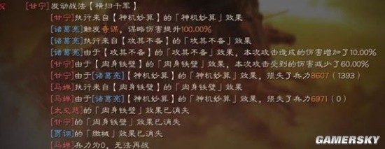 《三国志战略版》鲁肃贾诩诸葛亮潜龙队搭配分享