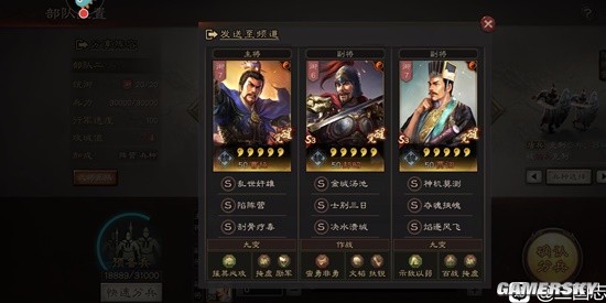 《三国志战略版》白板T0队伍盘点