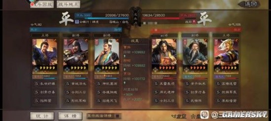 《三国志战略版》白板T0队伍盘点