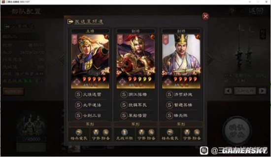 《三国志战略版》白板T0队伍盘点