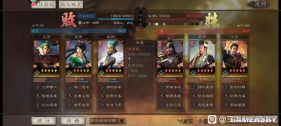 《三国志战略版》白板T0队伍盘点