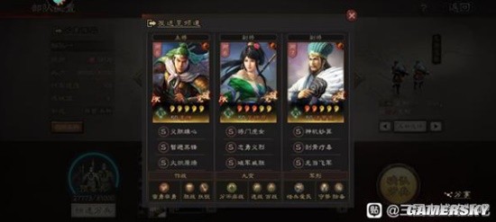 《三国志战略版》白板T0队伍盘点