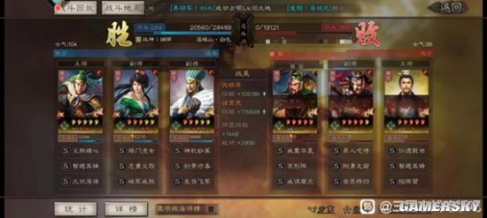 《三国志战略版》白板T0队伍盘点