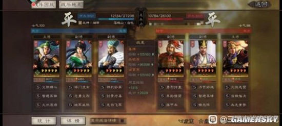 《三国志战略版》白板T0队伍盘点