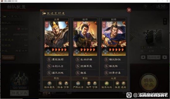 《三国志战略版》白板T0队伍盘点