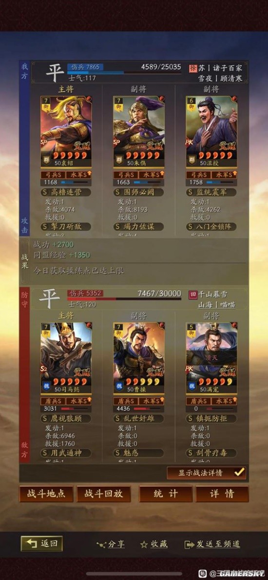 《三国志战略版》震慑流SP群弓战法搭配分析