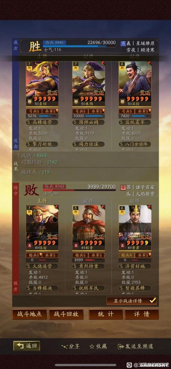 《三国志战略版》震慑流SP群弓战法搭配分析