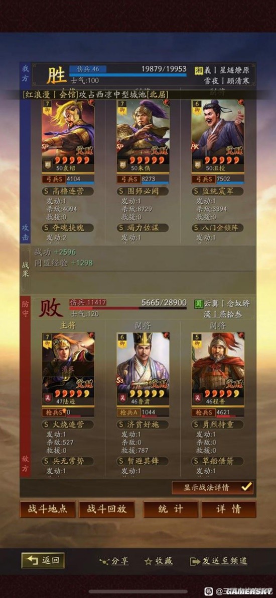 《三国志战略版》震慑流SP群弓战法搭配分析