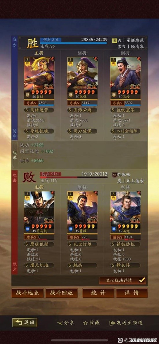 《三国志战略版》震慑流SP群弓战法搭配分析