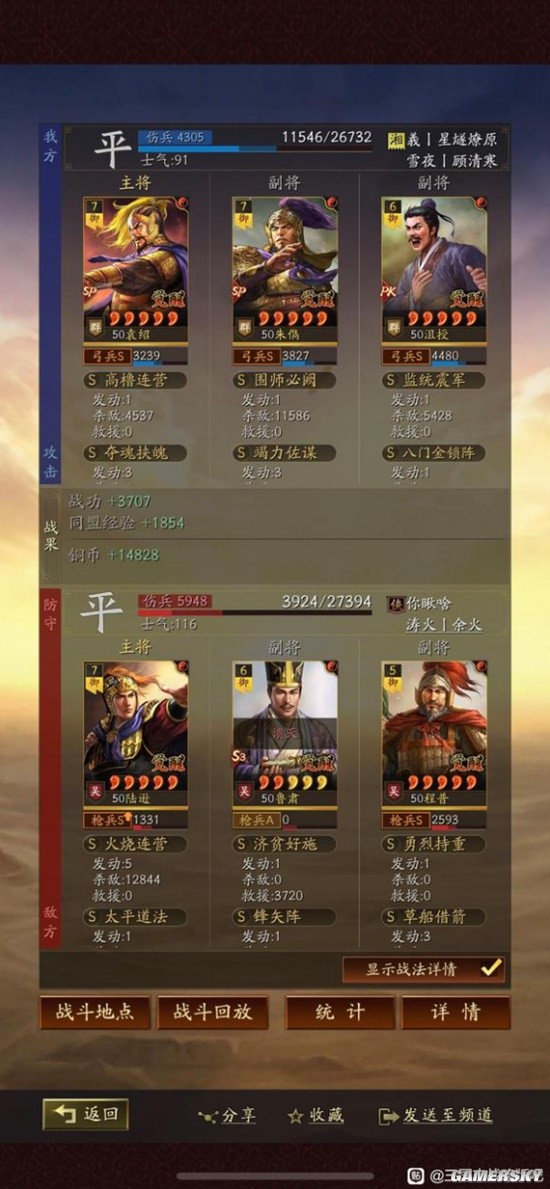 《三国志战略版》震慑流SP群弓战法搭配分析