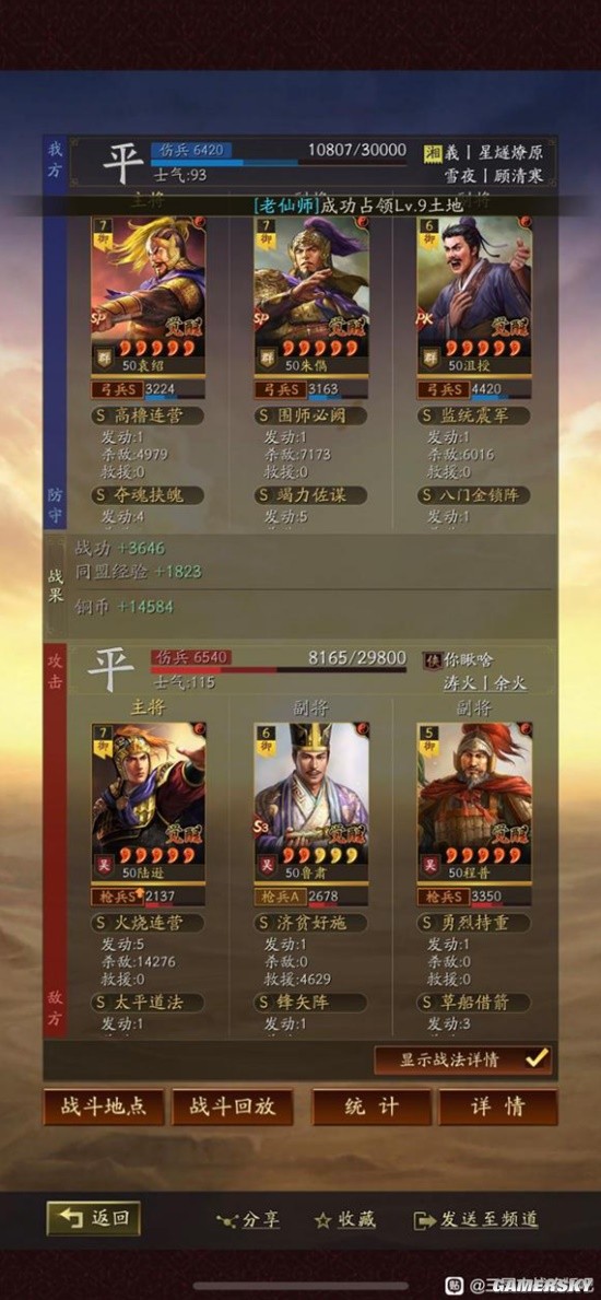 《三国志战略版》震慑流SP群弓战法搭配分析