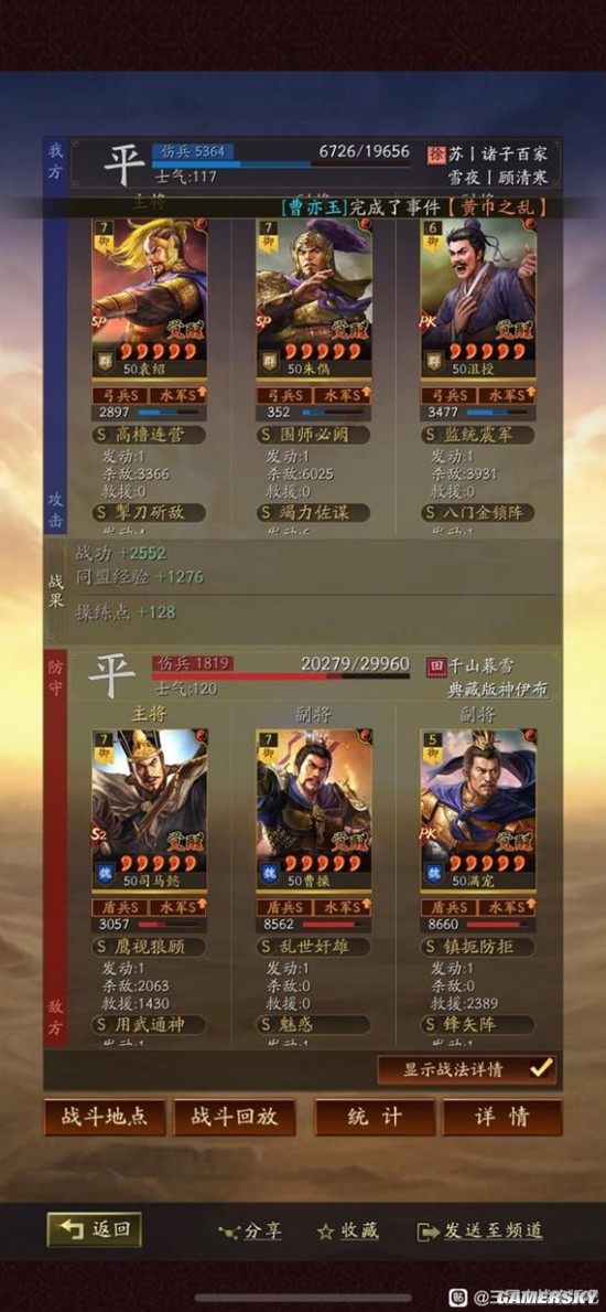 《三国志战略版》震慑流SP群弓战法搭配分析