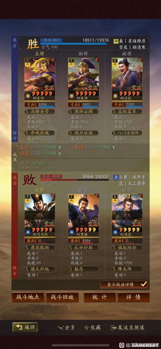 《三国志战略版》震慑流SP群弓战法搭配分析