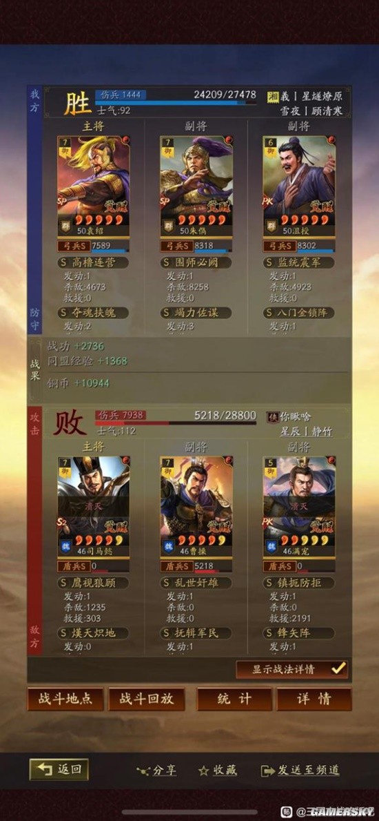 《三国志战略版》震慑流SP群弓战法搭配分析