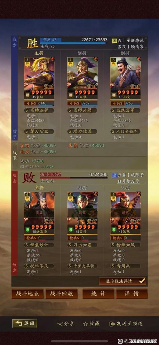《三国志战略版》震慑流SP群弓战法搭配分析