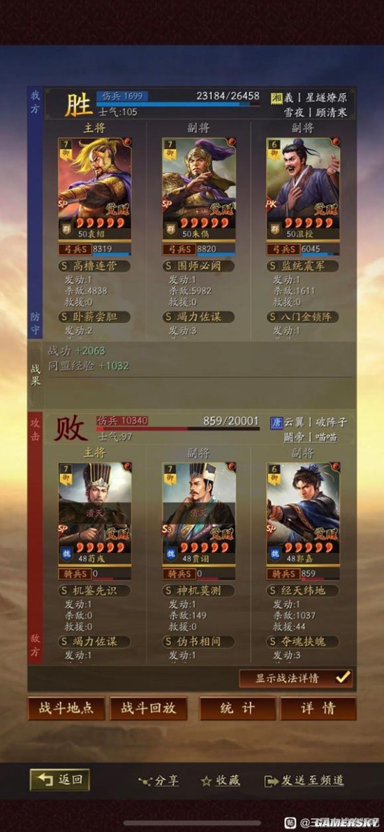 《三国志战略版》震慑流SP群弓战法搭配分析