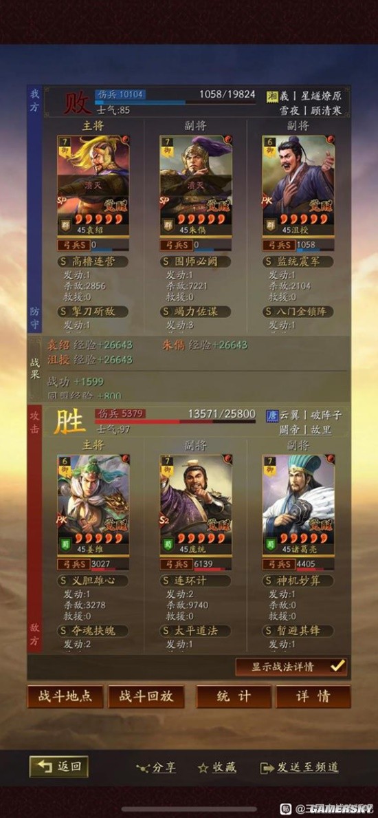《三国志战略版》震慑流SP群弓战法搭配分析