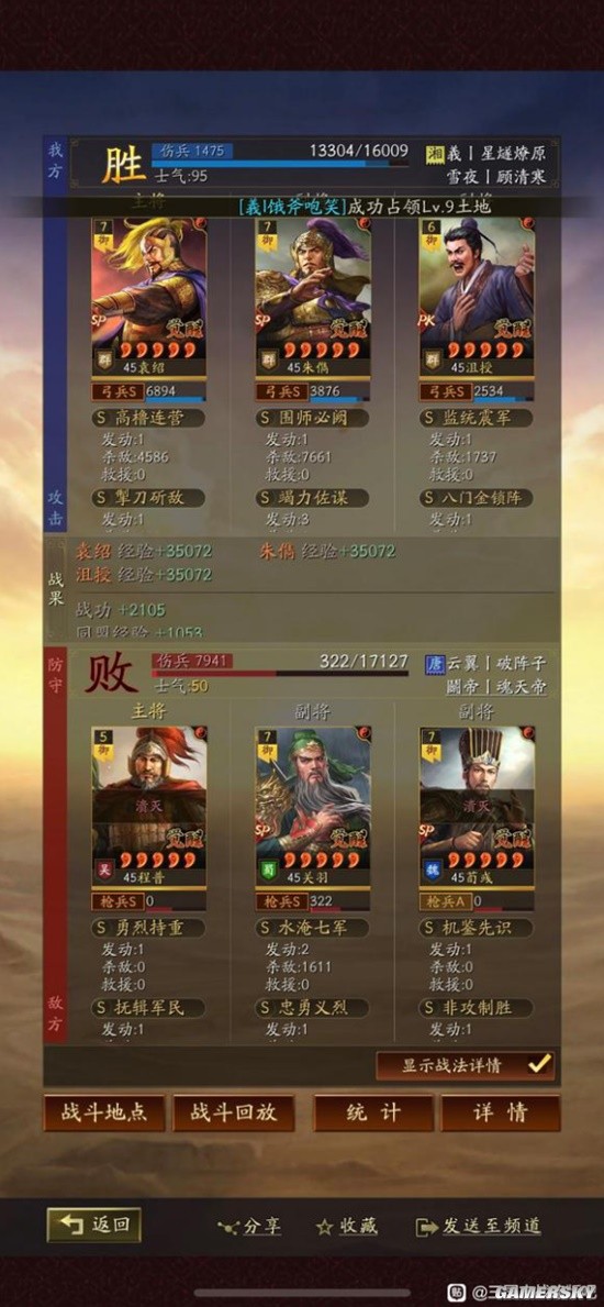 《三国志战略版》震慑流SP群弓战法搭配分析