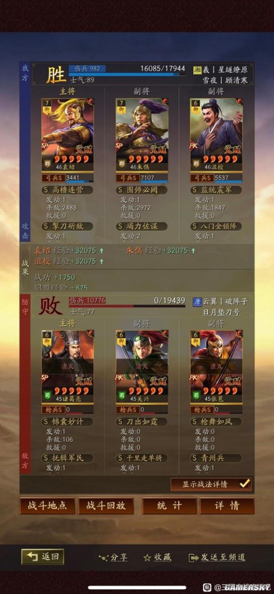 《三国志战略版》震慑流SP群弓战法搭配分析