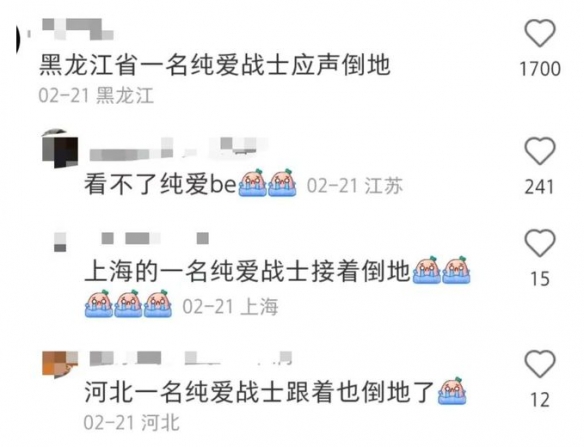 纯爱战士应声倒地是什么网络用语 纯爱战士应声倒地梗百科