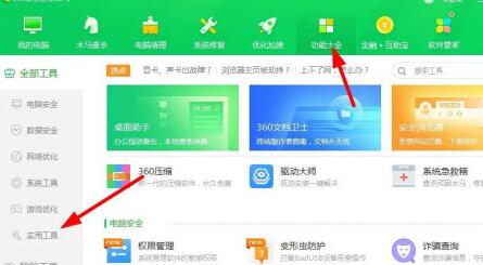 电脑360wifi如何开启解决方法 电脑的360wifi怎么连接