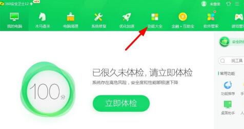 电脑360wifi如何开启解决方法 电脑的360wifi怎么连接