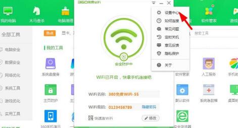 电脑360wifi如何开启解决方法 电脑的360wifi怎么连接