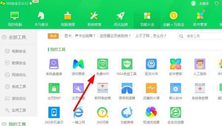电脑360wifi如何开启解决方法 电脑的360wifi怎么连接