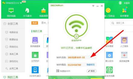 电脑360wifi如何开启解决方法 电脑的360wifi怎么连接