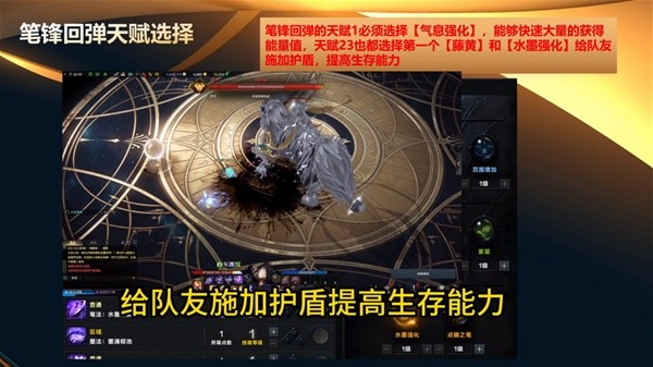 《命运方舟》辅助墨灵详细教学 辅助墨灵技能加点与刻印推荐
