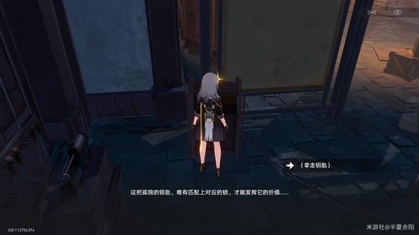 《崩坏星穹铁道》神奇扑满在哪里其五攻略