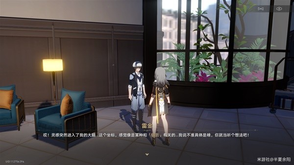 《崩坏星穹铁道》神奇扑满在哪里其五攻略