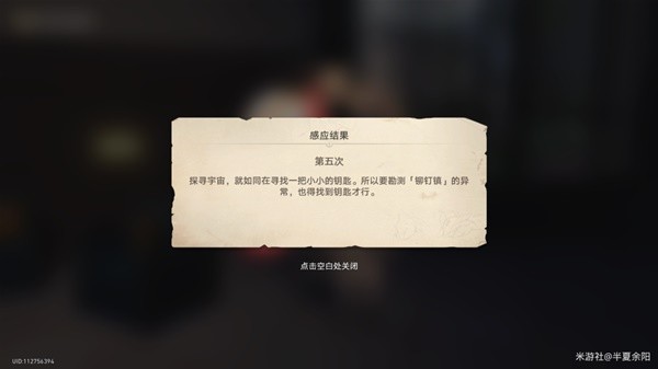 《崩坏星穹铁道》神奇扑满在哪里其五攻略