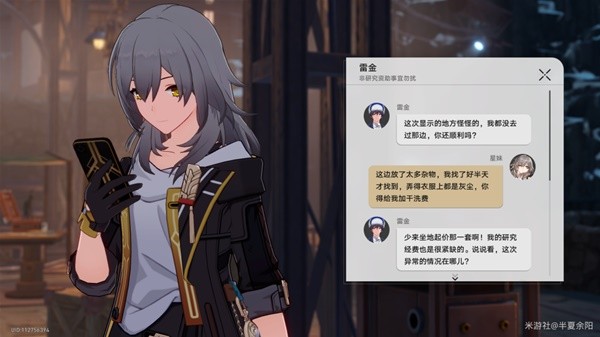 《崩坏星穹铁道》神奇扑满在哪里其五攻略